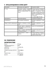 Страница 19