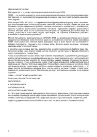 Страница 2