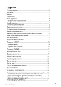 Страница 3