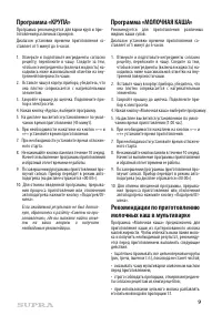 Страница 9