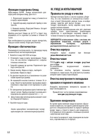 Страница 12