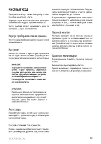 Страница 13