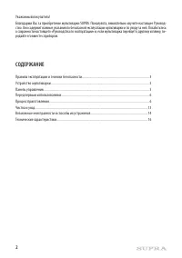 Страница 2