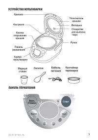 Страница 5