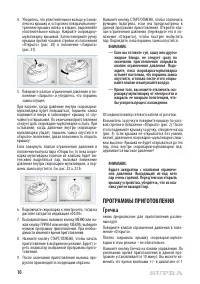 Страница 10