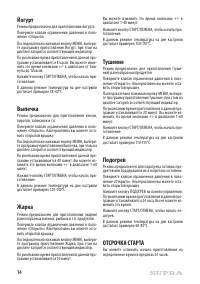 Страница 14