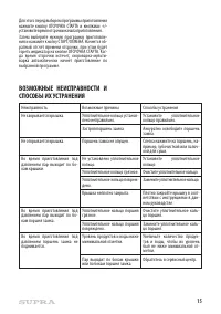 Страница 15