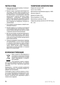Страница 16