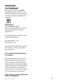 Страница 17
