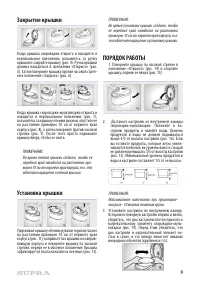 Страница 9