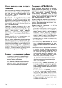 Страница 10