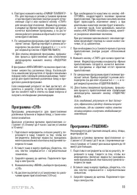 Страница 11