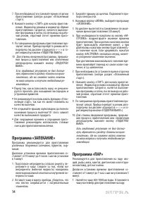 Страница 14