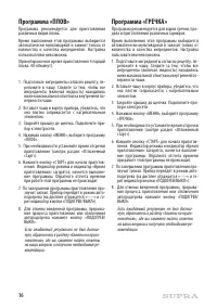Страница 16