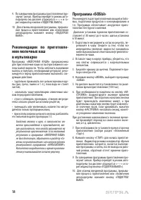 Страница 18