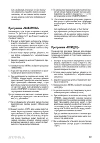 Страница 19