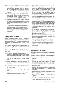 Страница 20