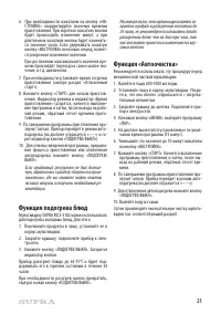 Страница 21