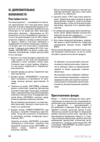 Страница 22