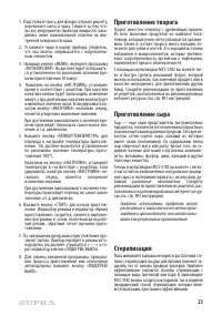Страница 23