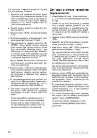 Страница 24