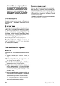 Страница 26
