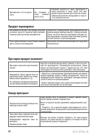 Страница 28