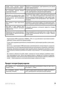 Страница 29