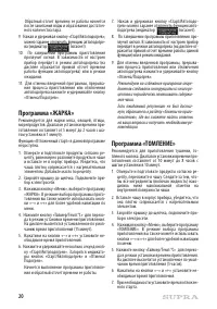 Страница 20