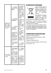Страница 11