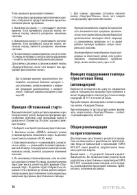 Страница 10