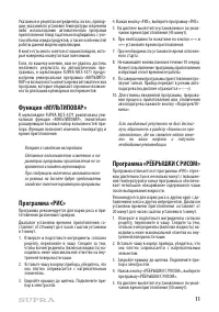 Страница 11