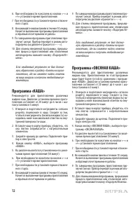Страница 12