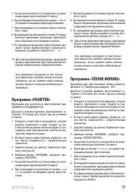 Страница 15