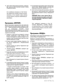 Страница 16