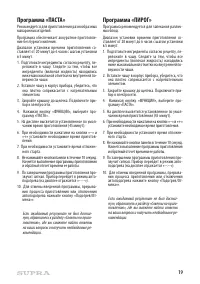 Страница 19