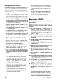 Страница 20