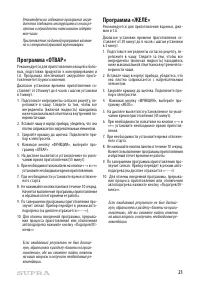 Страница 21
