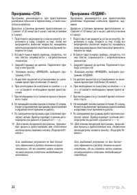 Страница 22