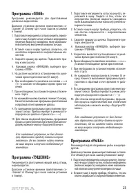 Страница 23