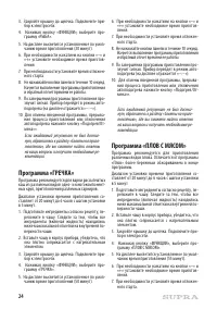 Страница 24