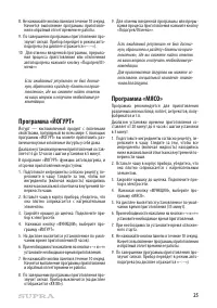 Страница 25