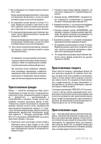 Страница 30