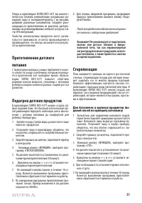 Страница 31