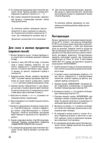 Страница 32