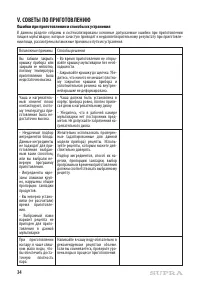 Страница 34