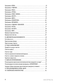 Страница 4