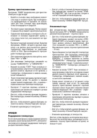 Страница 10