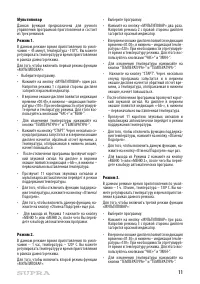 Страница 11