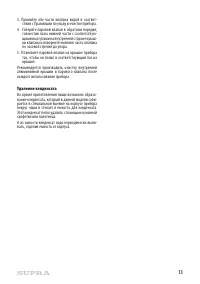 Страница 13
